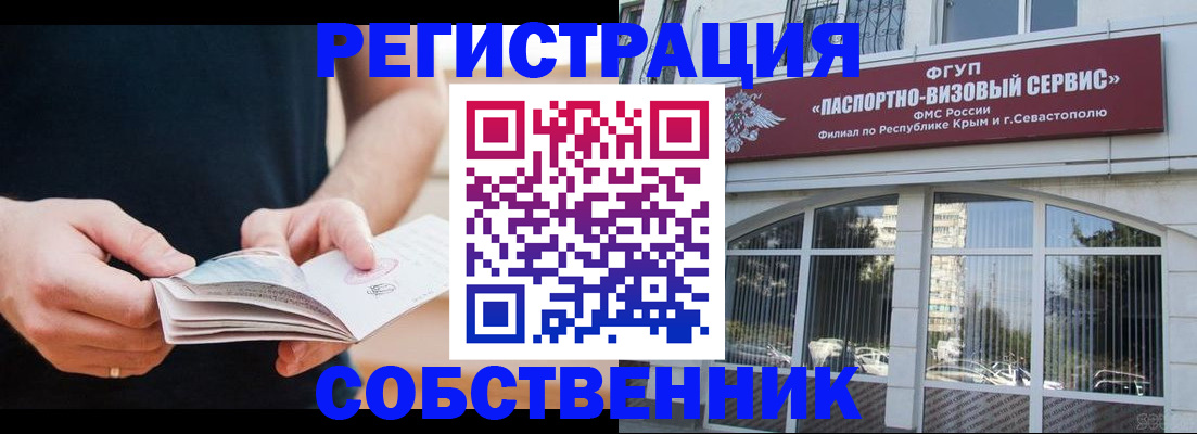 временная регистрация законно в Бурятии