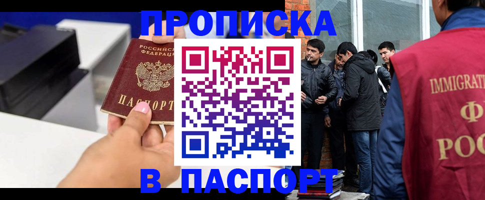 где прописаться в Бурятии