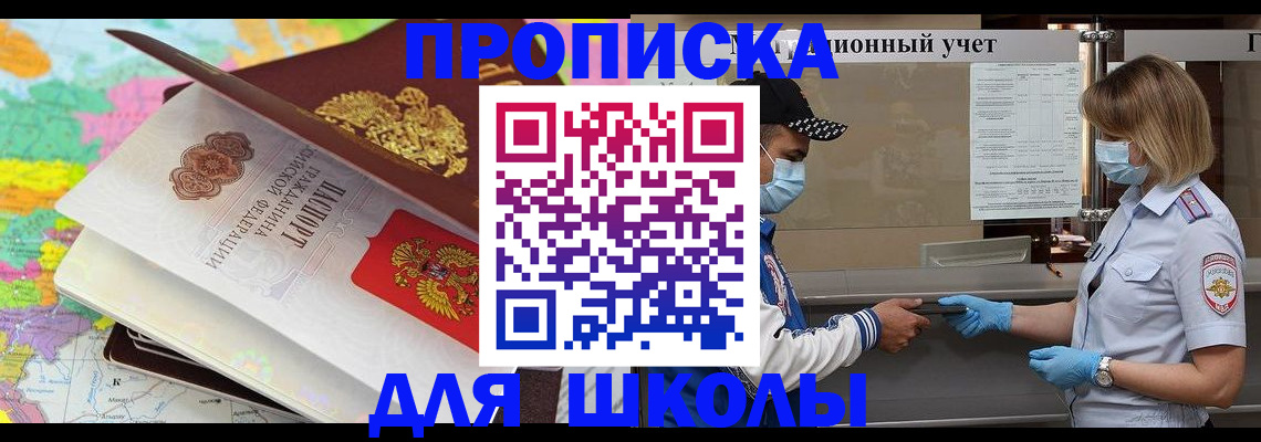 временная регистрация в квартире в Бурятии