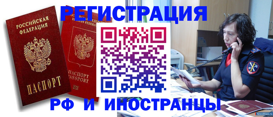 временная регистрация адрес в Бурятии